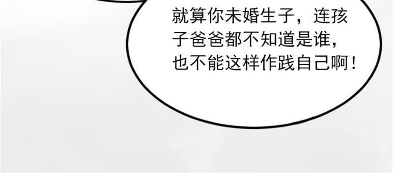 《闪婚密爱：墨少的心尖宠》疯狗！滚出去！ 第23页