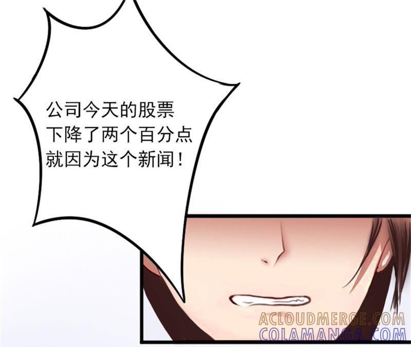 《闪婚密爱：墨少的心尖宠》疯狗！滚出去！ 第58页
