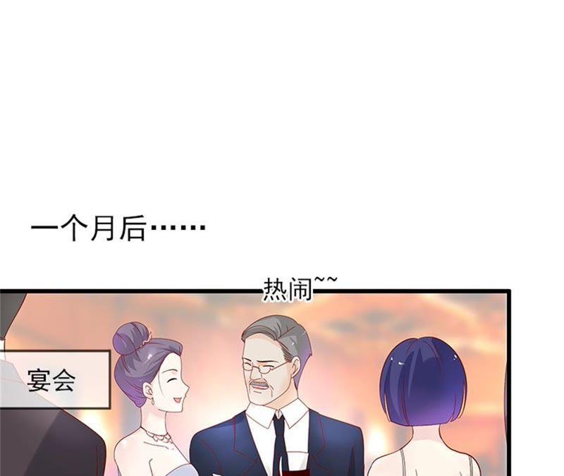 《闪婚密爱：墨少的心尖宠》疯狗！滚出去！ 第5页