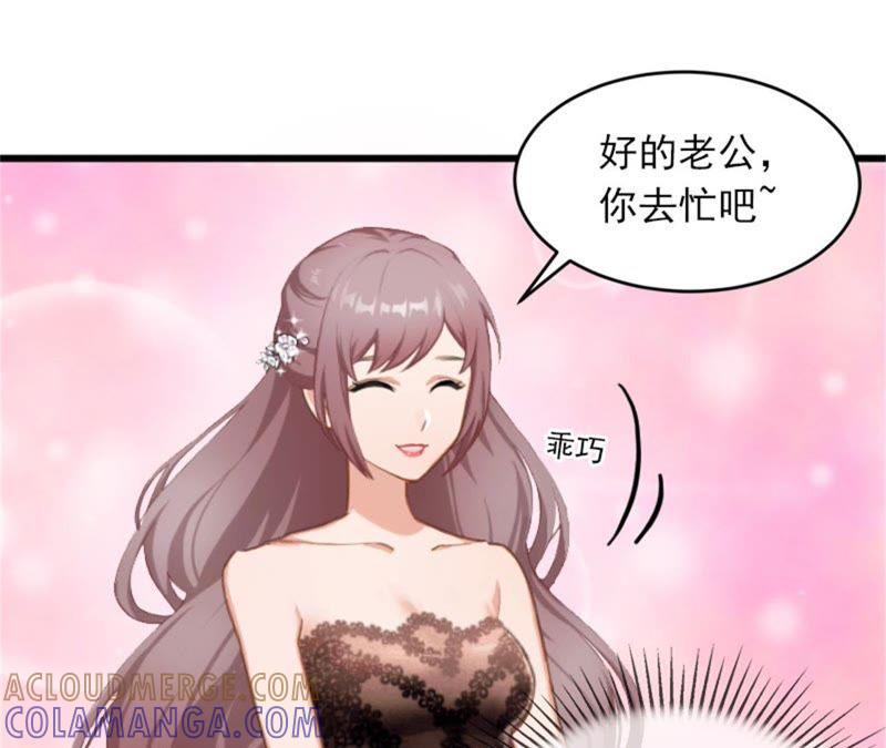 《闪婚密爱：墨少的心尖宠》疯狗！滚出去！ 第13页