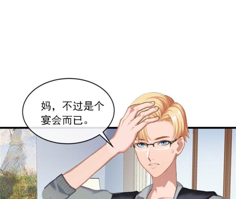 《闪婚密爱：墨少的心尖宠》疯狗！滚出去！ 第56页