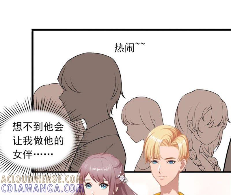 《闪婚密爱：墨少的心尖宠》疯狗！滚出去！ 第7页