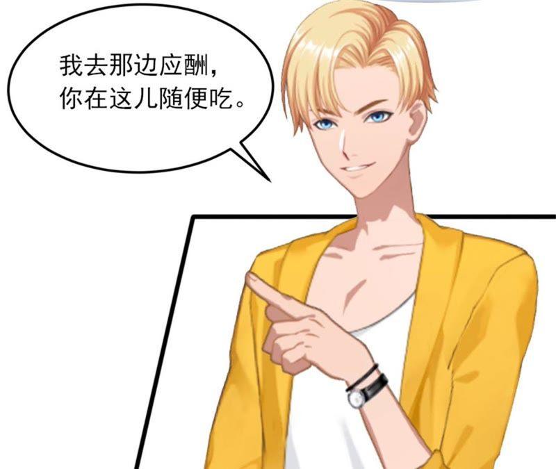 《闪婚密爱：墨少的心尖宠》疯狗！滚出去！ 第11页