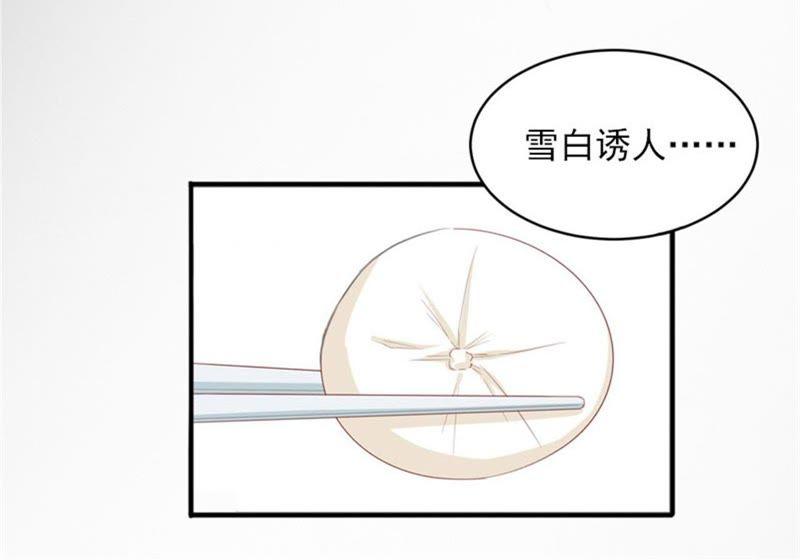 《闪婚密爱：墨少的心尖宠》疯狗！滚出去！ 第78页