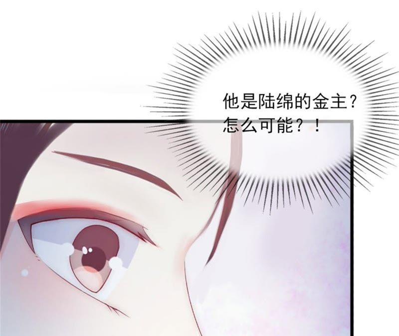 《闪婚密爱：墨少的心尖宠》疯狗！滚出去！ 第39页