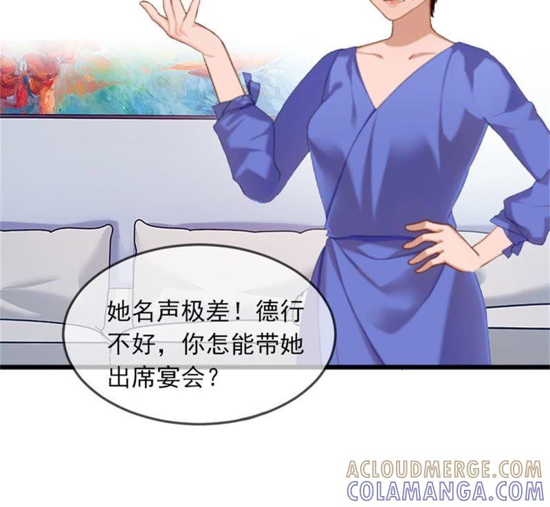 《闪婚密爱：墨少的心尖宠》疯狗！滚出去！ 第55页