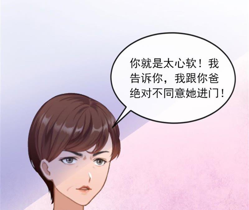 《闪婚密爱：墨少的心尖宠》疯狗！滚出去！ 第59页