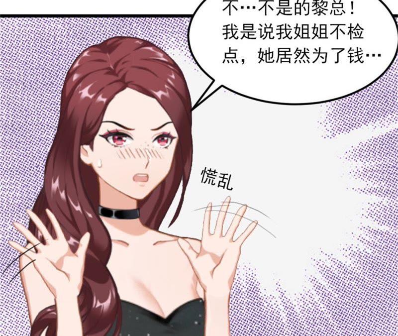 《闪婚密爱：墨少的心尖宠》疯狗！滚出去！ 第35页