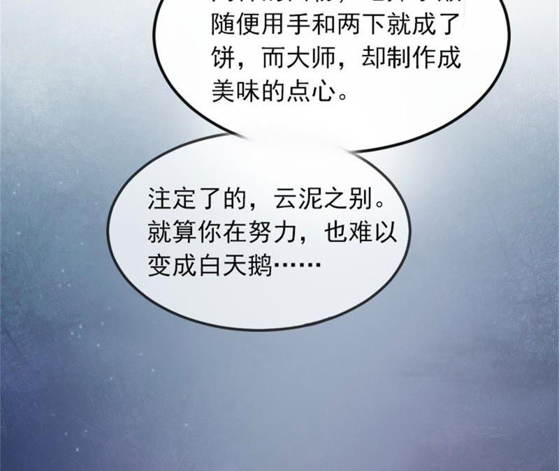 《闪婚密爱：墨少的心尖宠》疯狗！滚出去！ 第81页