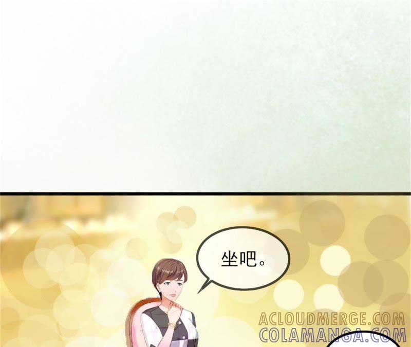 《闪婚密爱：墨少的心尖宠》疯狗！滚出去！ 第73页