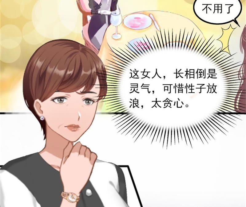 《闪婚密爱：墨少的心尖宠》疯狗！滚出去！ 第74页