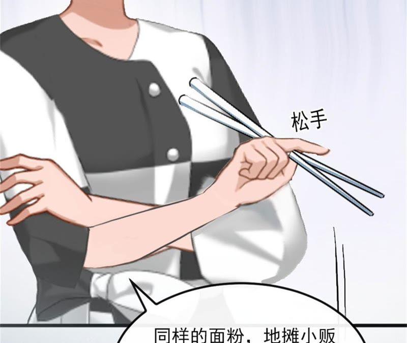 《闪婚密爱：墨少的心尖宠》疯狗！滚出去！ 第80页