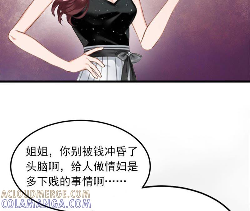 《闪婚密爱：墨少的心尖宠》疯狗！滚出去！ 第22页