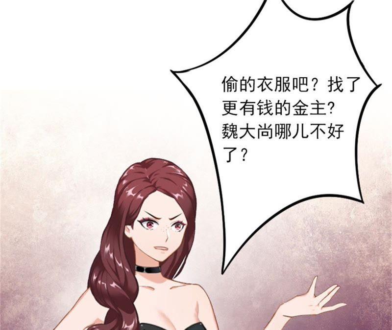 《闪婚密爱：墨少的心尖宠》疯狗！滚出去！ 第21页