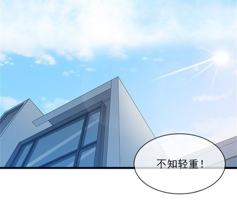 《闪婚密爱：墨少的心尖宠》疯狗！滚出去！ 第51页