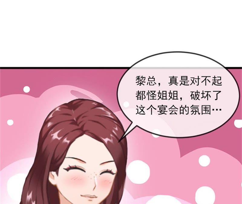 《闪婚密爱：墨少的心尖宠》疯狗！滚出去！ 第32页