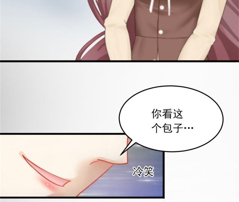 《闪婚密爱：墨少的心尖宠》疯狗！滚出去！ 第77页
