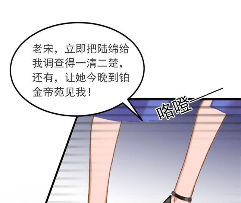 《闪婚密爱：墨少的心尖宠》疯狗！滚出去！ 第68页