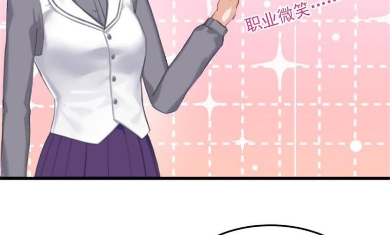 《闪婚密爱：墨少的心尖宠》被泼脏水 第39页