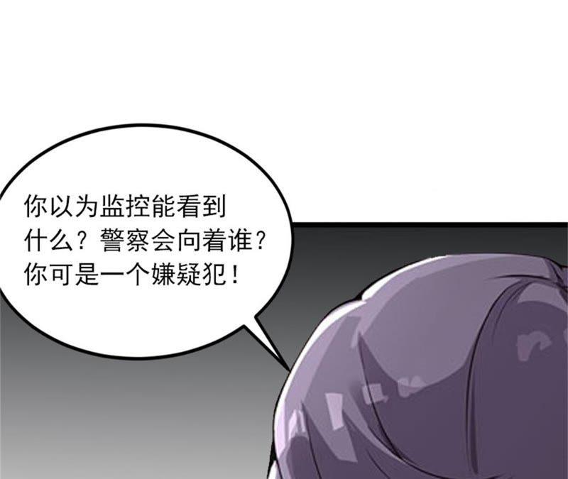 《闪婚密爱：墨少的心尖宠》被泼脏水 第75页
