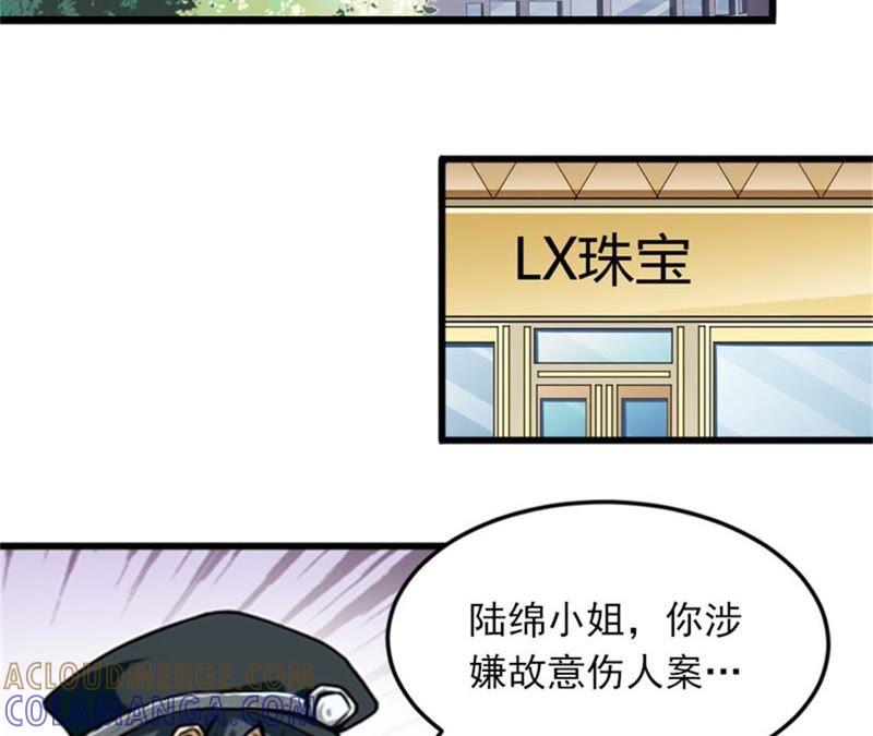 《闪婚密爱：墨少的心尖宠》被泼脏水 第16页