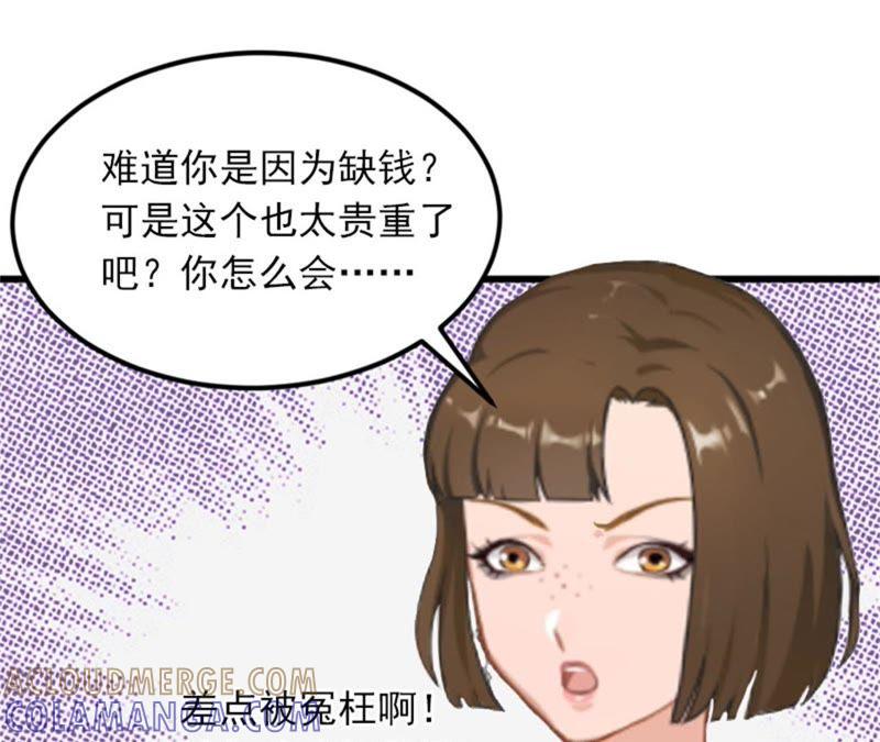 《闪婚密爱：墨少的心尖宠》被泼脏水 第67页