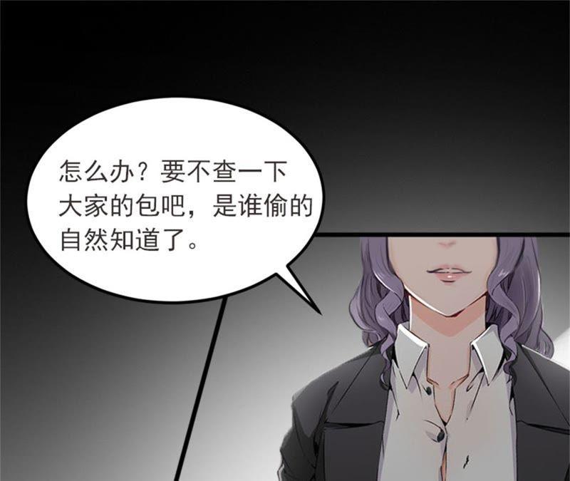 《闪婚密爱：墨少的心尖宠》被泼脏水 第60页