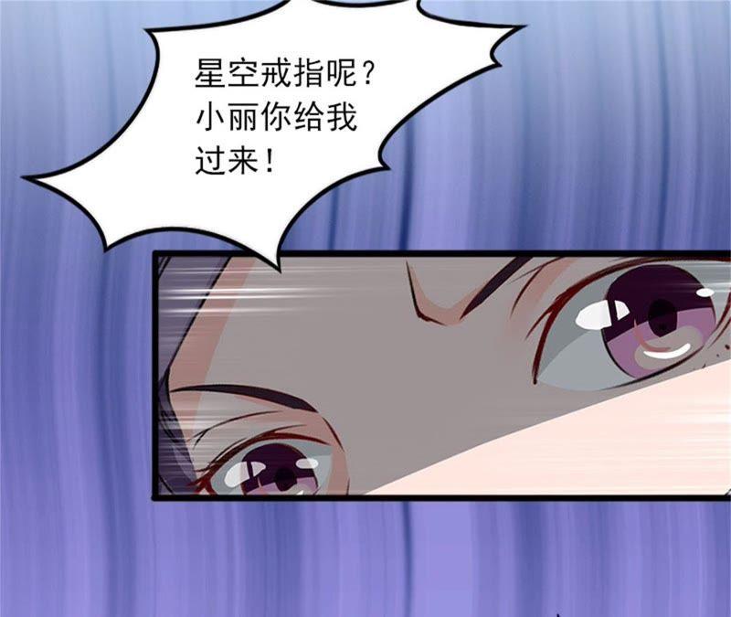《闪婚密爱：墨少的心尖宠》被泼脏水 第50页