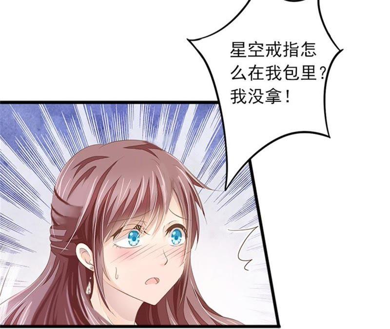《闪婚密爱：墨少的心尖宠》被泼脏水 第65页
