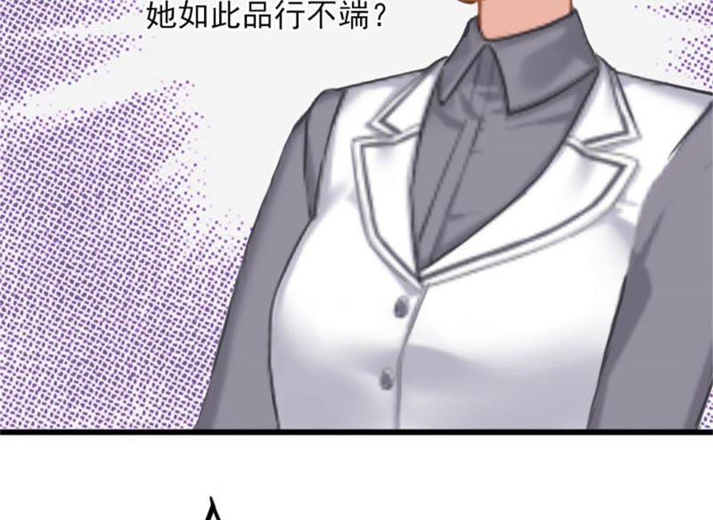 《闪婚密爱：墨少的心尖宠》被泼脏水 第68页