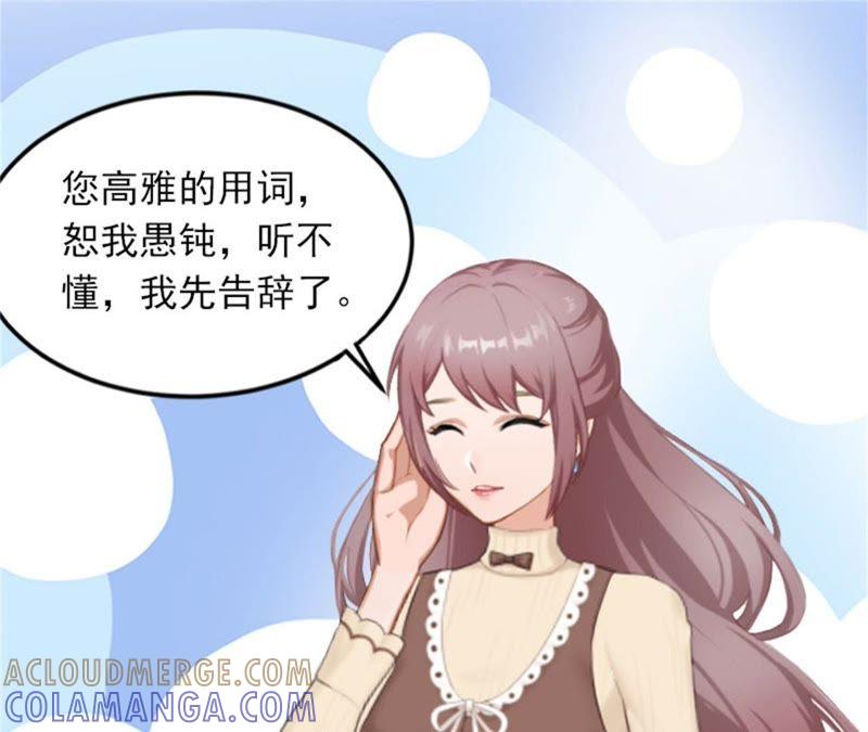 《闪婚密爱：墨少的心尖宠》被泼脏水 第7页
