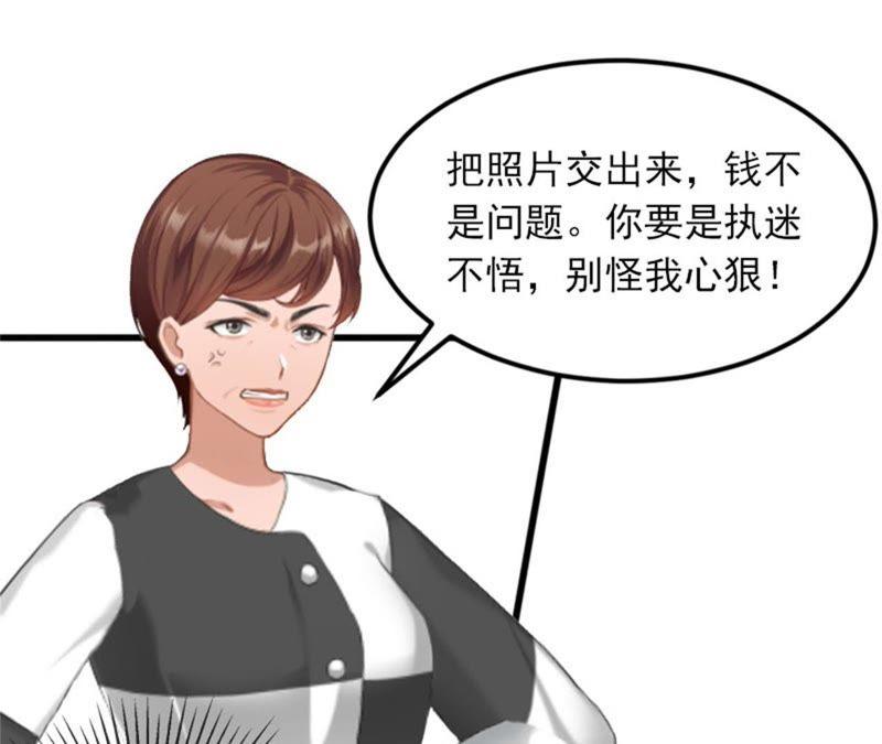 《闪婚密爱：墨少的心尖宠》被泼脏水 第9页