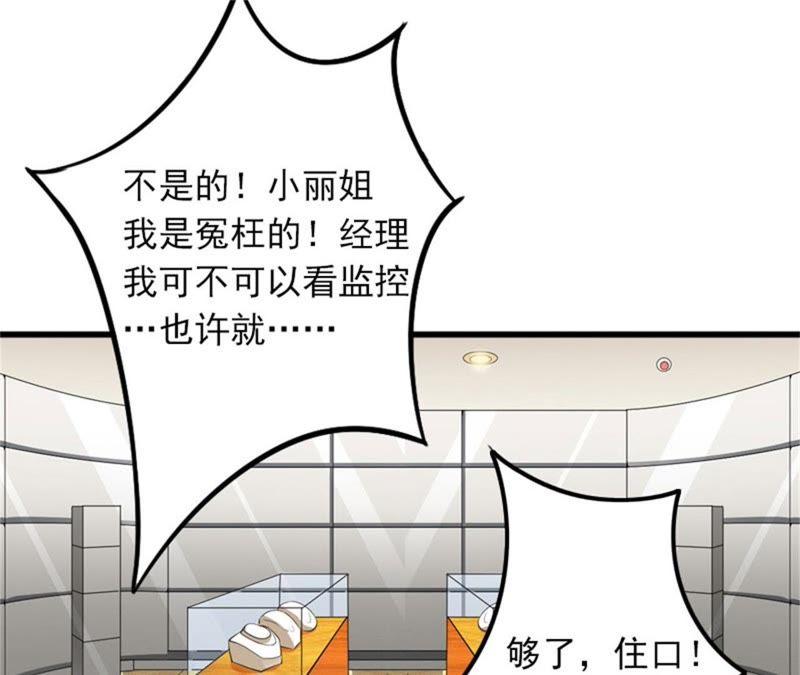 《闪婚密爱：墨少的心尖宠》被泼脏水 第69页