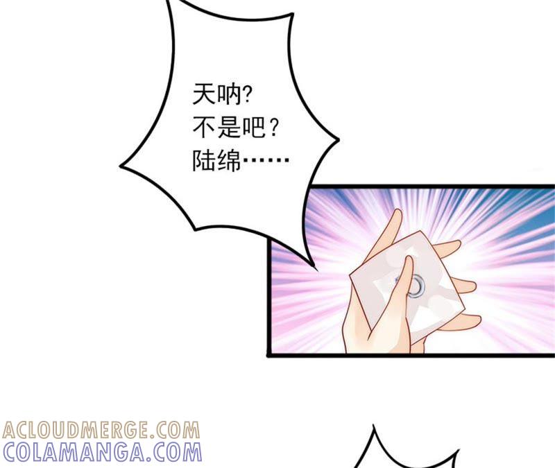 《闪婚密爱：墨少的心尖宠》被泼脏水 第64页
