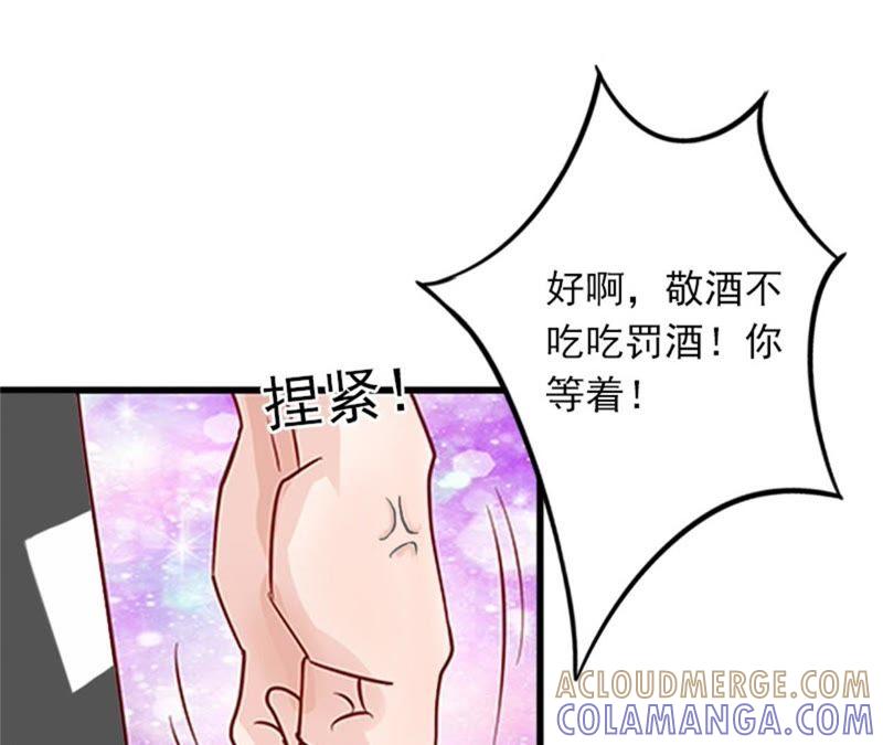 《闪婚密爱：墨少的心尖宠》被泼脏水 第13页