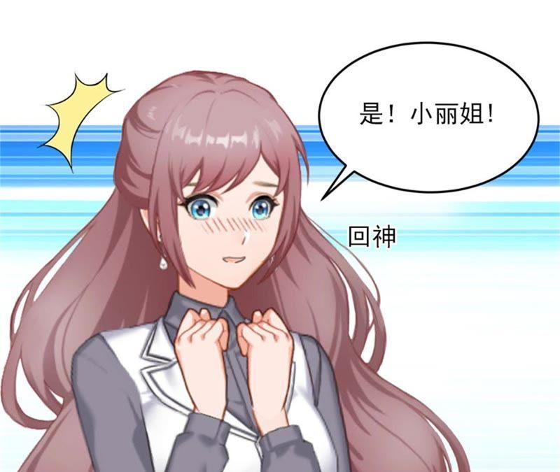 《闪婚密爱：墨少的心尖宠》被泼脏水 第35页