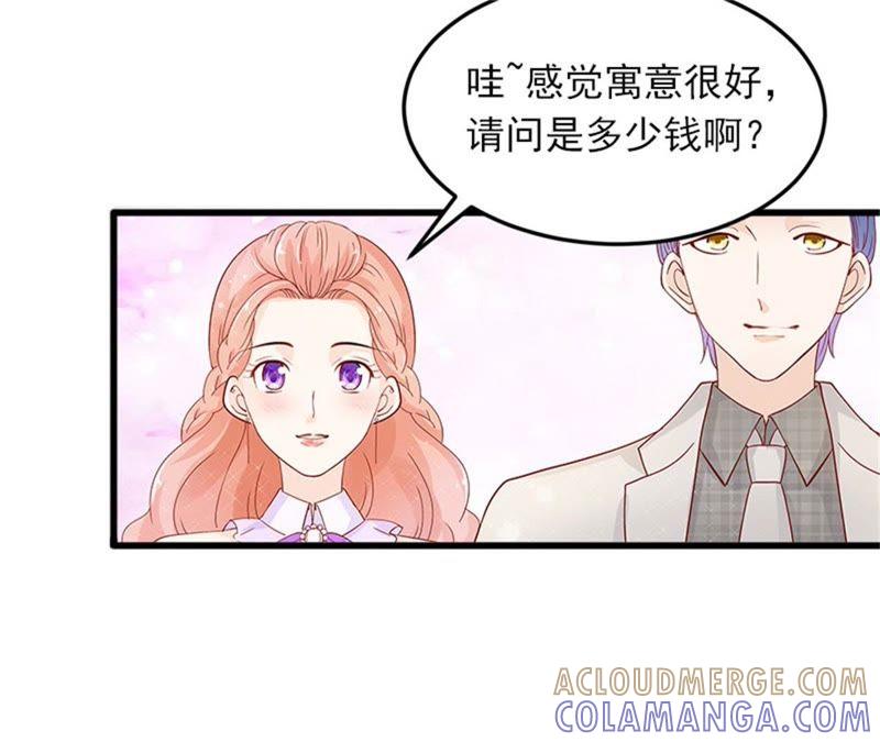 《闪婚密爱：墨少的心尖宠》被泼脏水 第40页