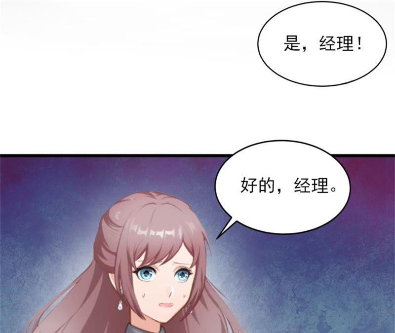 《闪婚密爱：墨少的心尖宠》被泼脏水 第62页