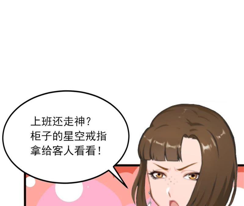 《闪婚密爱：墨少的心尖宠》被泼脏水 第33页