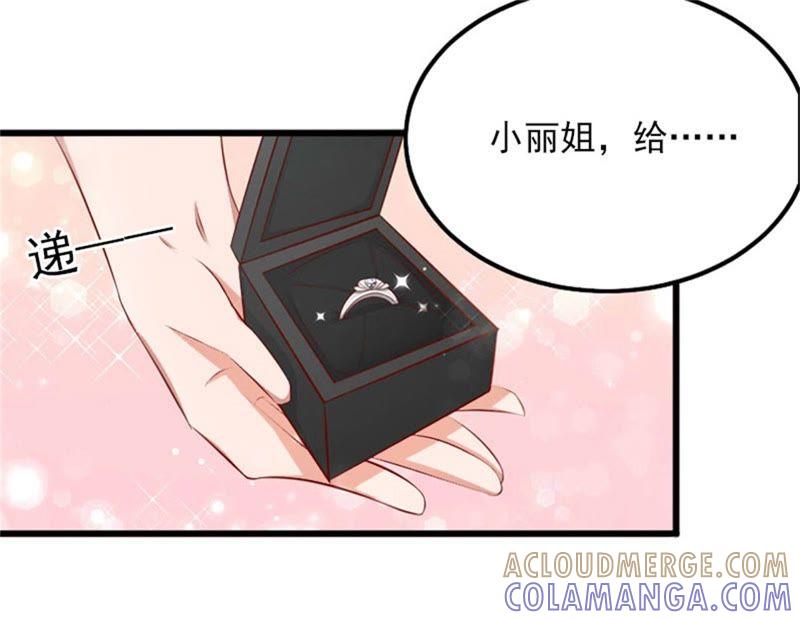 《闪婚密爱：墨少的心尖宠》被泼脏水 第37页