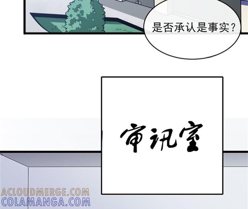《闪婚密爱：墨少的心尖宠》被泼脏水 第22页
