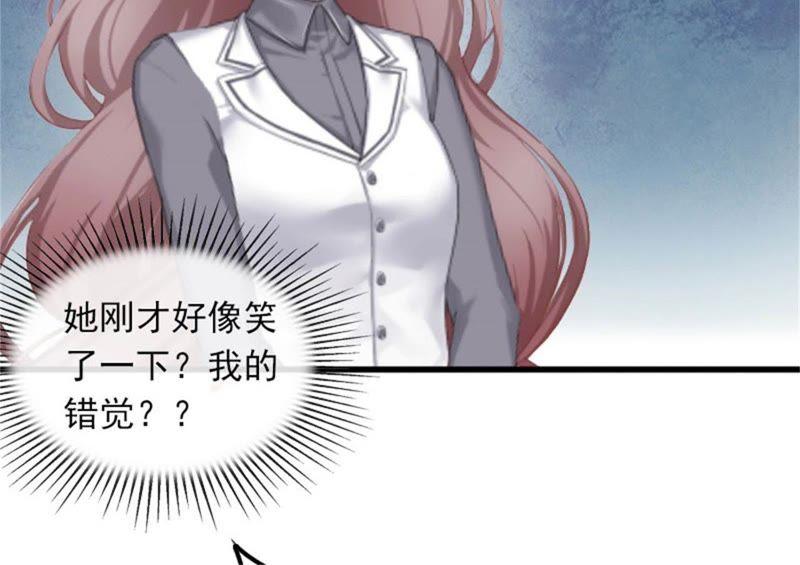 《闪婚密爱：墨少的心尖宠》被泼脏水 第63页