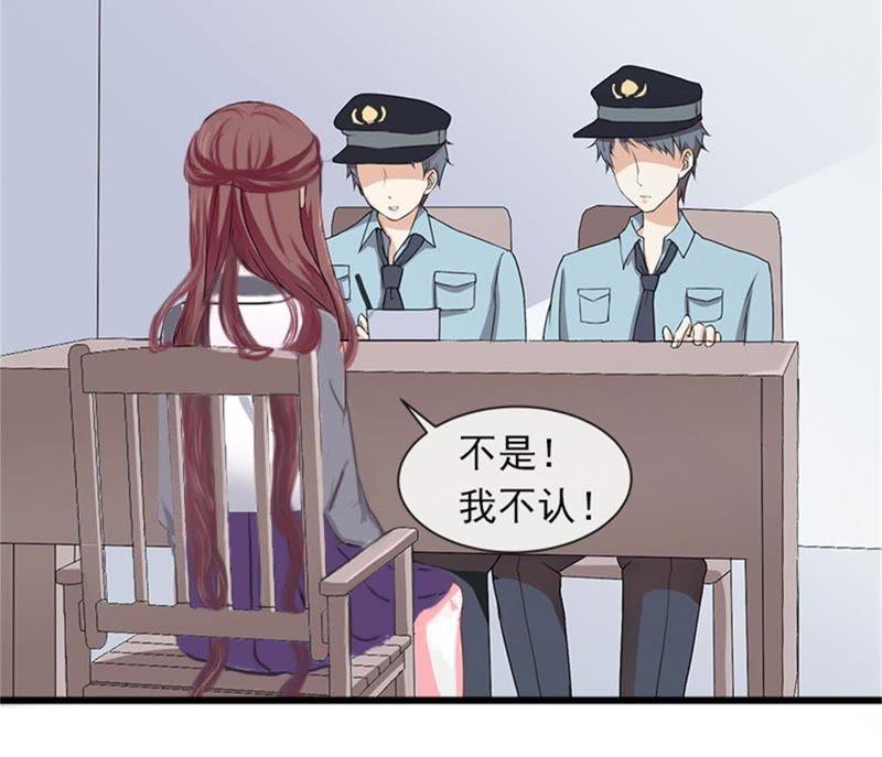 《闪婚密爱：墨少的心尖宠》被泼脏水 第23页