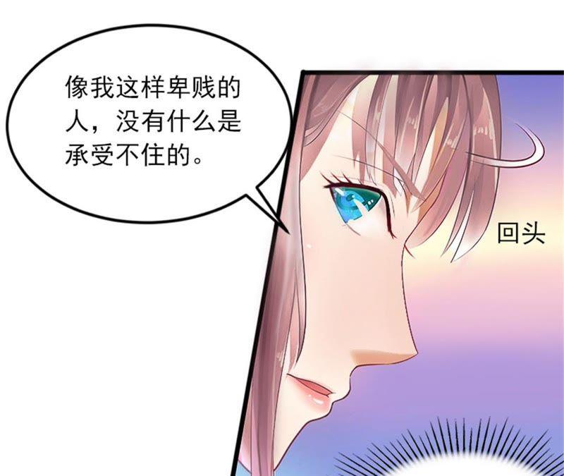 《闪婚密爱：墨少的心尖宠》被泼脏水 第11页