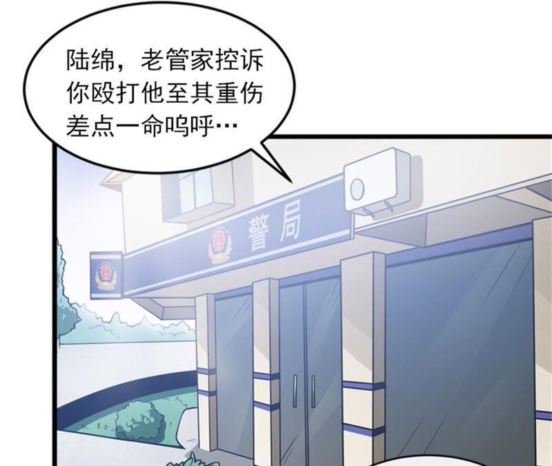 《闪婚密爱：墨少的心尖宠》被泼脏水 第21页