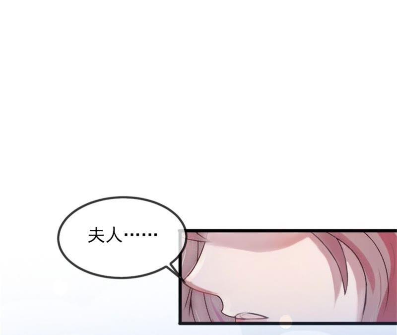 《闪婚密爱：墨少的心尖宠》被泼脏水 第5页