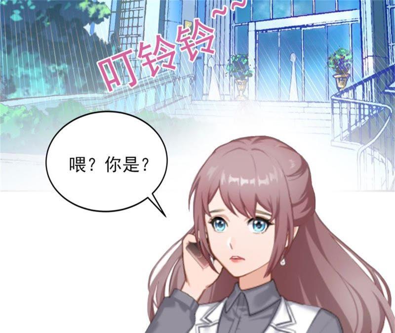 《闪婚密爱：墨少的心尖宠》被泼脏水 第83页
