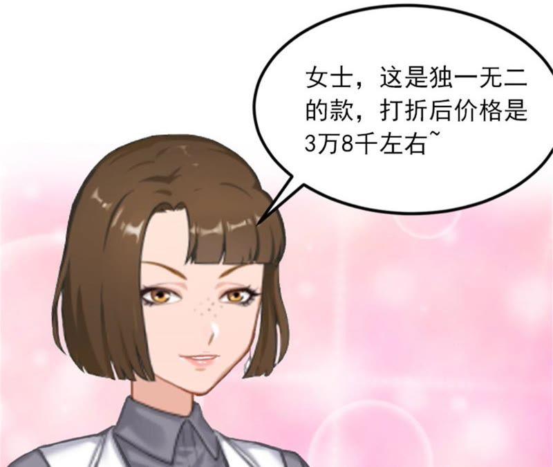 《闪婚密爱：墨少的心尖宠》被泼脏水 第41页