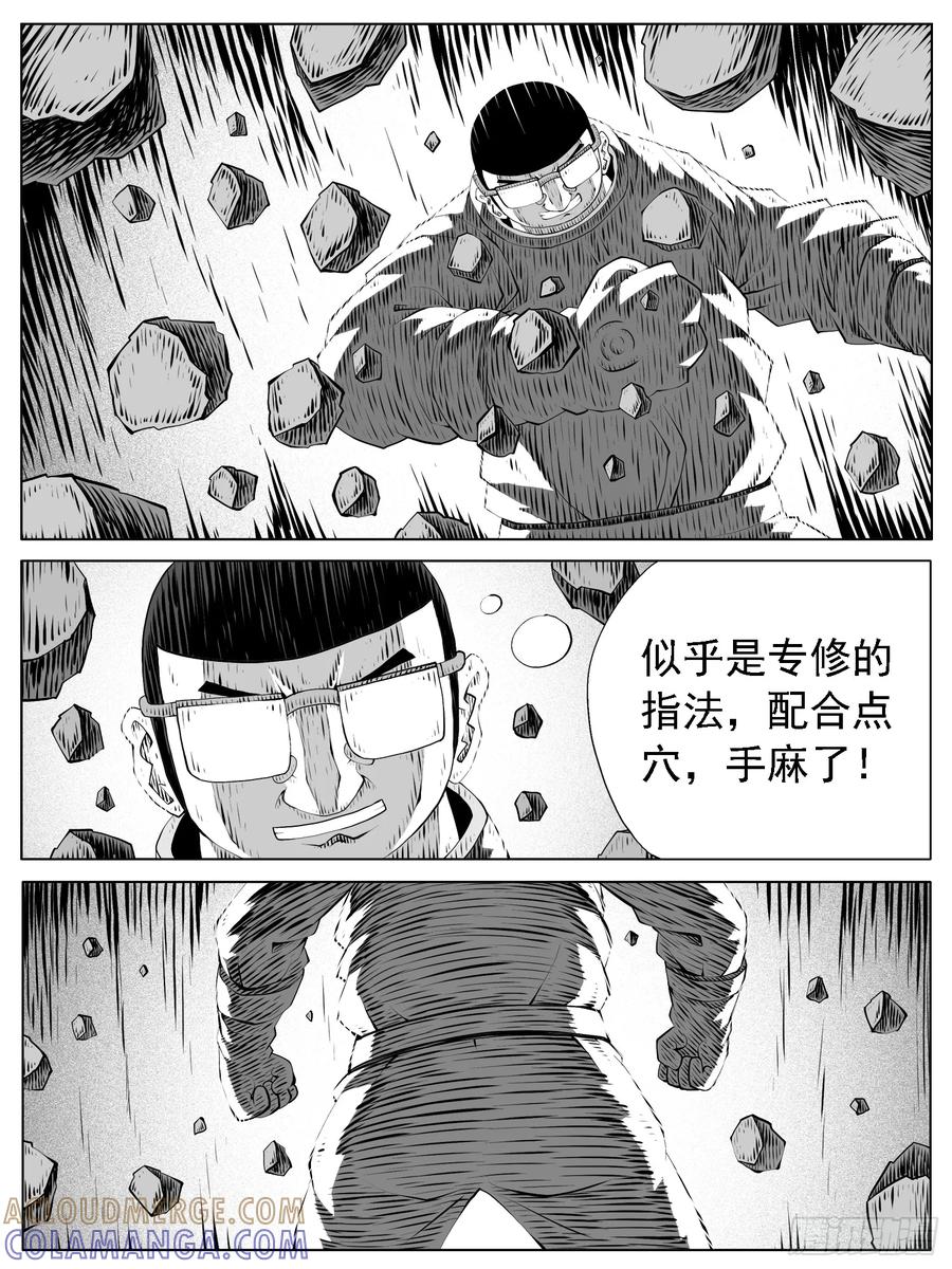 《休闲之路》第178回 第7页