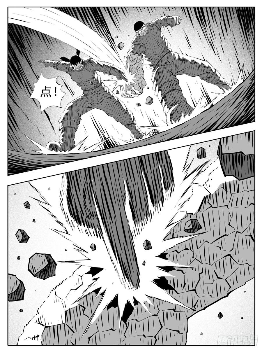 《休闲之路》第178回 第6页
